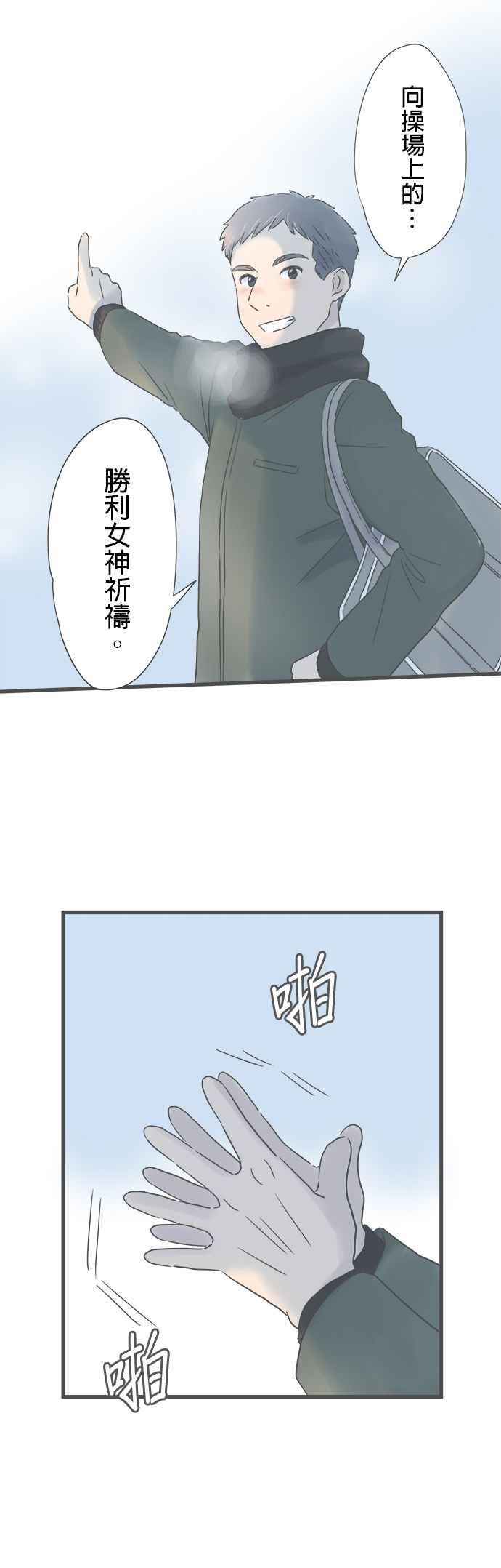 《重要的日子总是雨》第247话 一起… 第16页