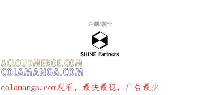 《重要的日子总是雨》第247话 一起… 第37页