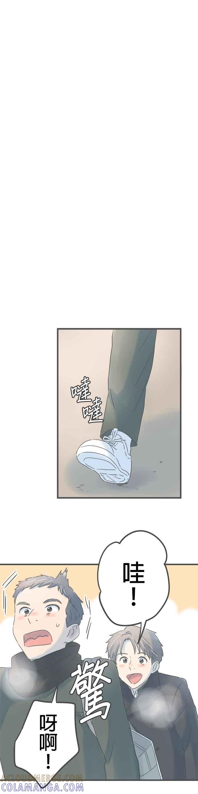 《重要的日子总是雨》第247话 一起… 第5页