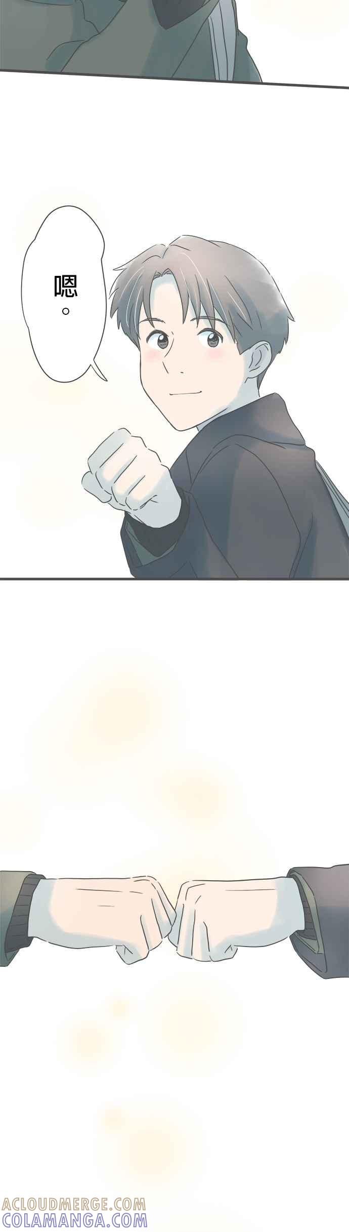 《重要的日子总是雨》第247话 一起… 第19页
