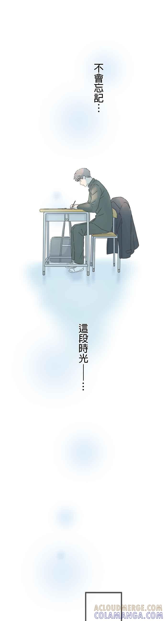 《重要的日子总是雨》第247话 一起… 第29页