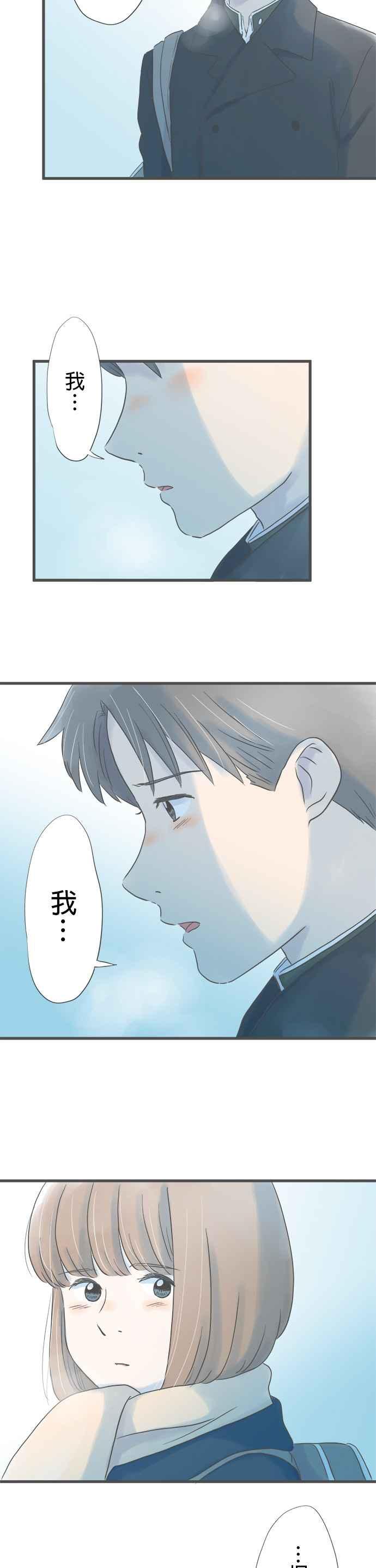 《重要的日子总是雨》第248话 因为是重要的人 第8页