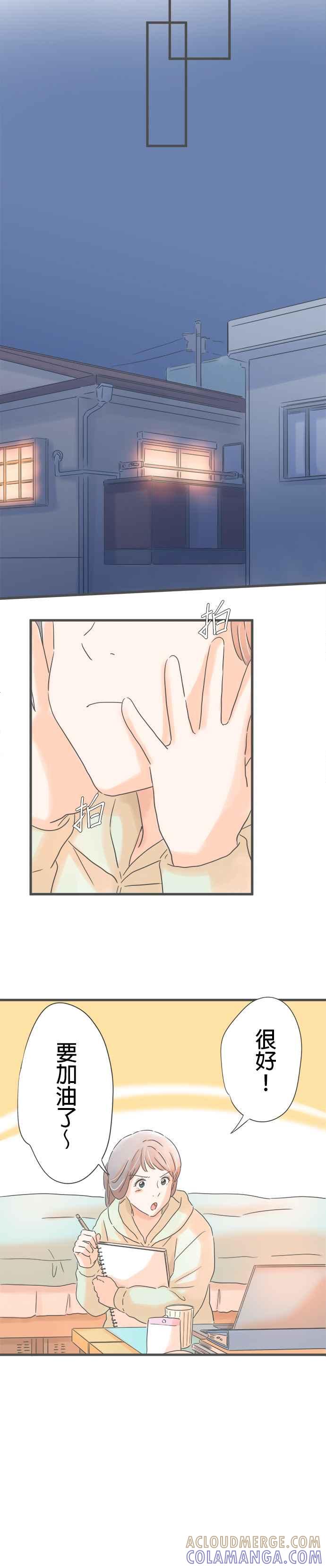 《重要的日子总是雨》第248话 因为是重要的人 第29页