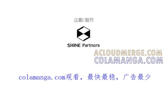 《重要的日子总是雨》第248话 因为是重要的人 第33页