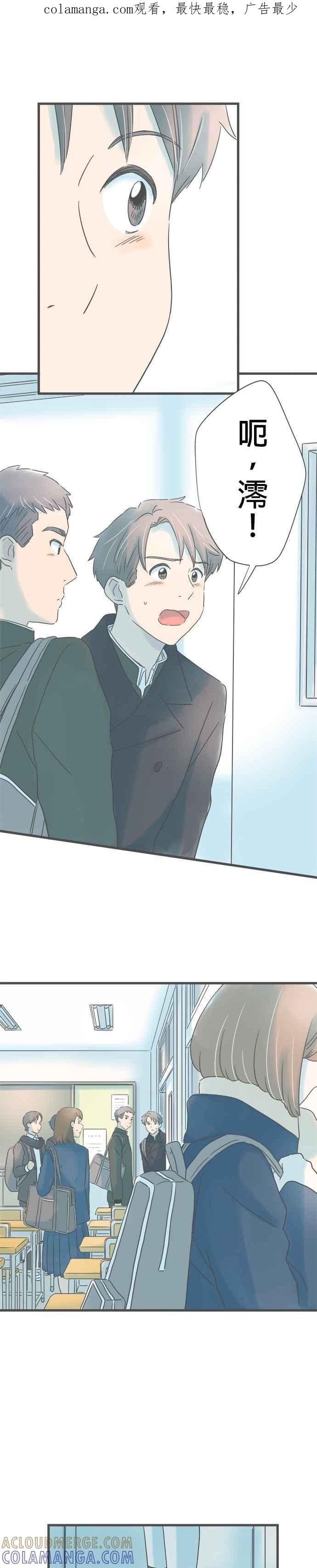 《重要的日子总是雨》第248话 因为是重要的人 第1页