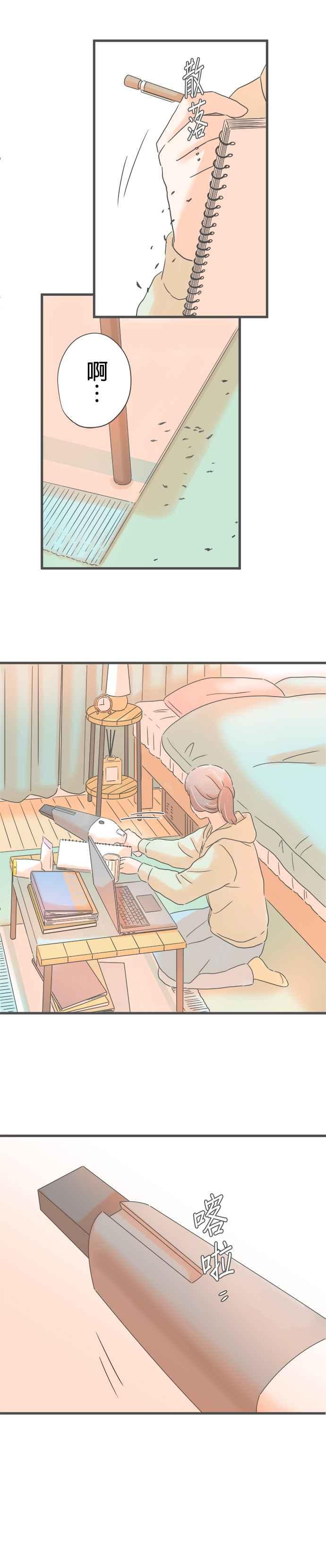 《重要的日子总是雨》第248话 因为是重要的人 第30页