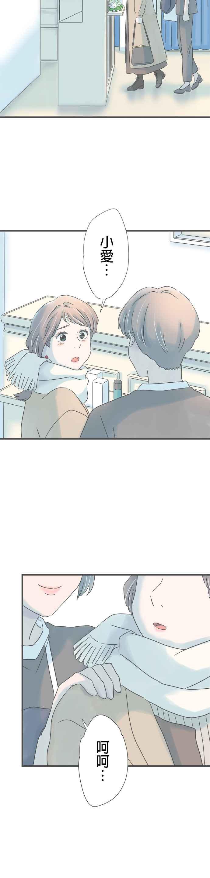 《重要的日子总是雨》第249话 新的道路 第22页