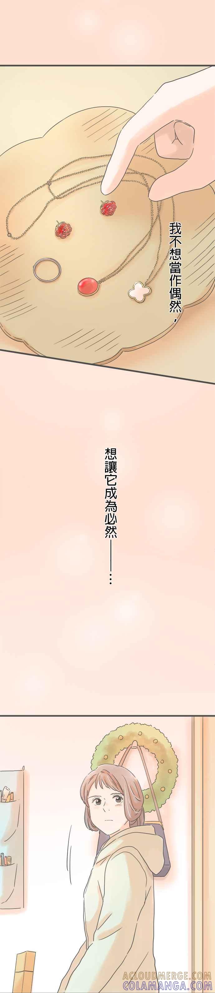 《重要的日子总是雨》第249话 新的道路 第5页
