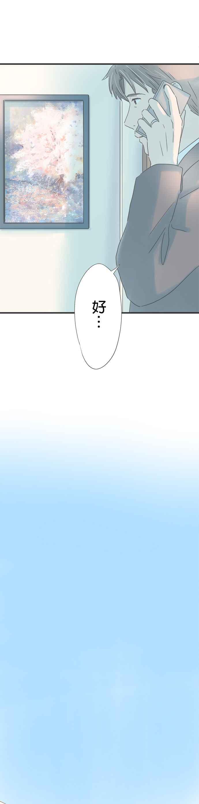 《重要的日子总是雨》第250话 紧张的日子 第10页