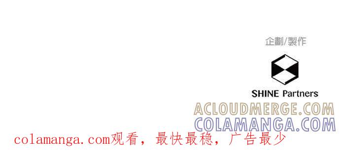 《重要的日子总是雨》第250话 紧张的日子 第31页