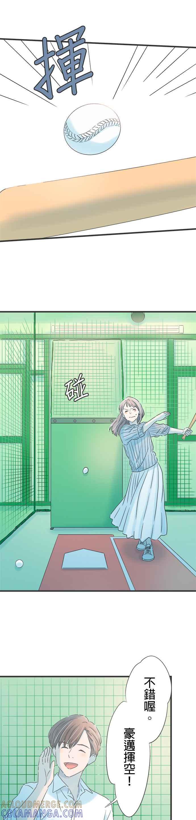 《重要的日子总是雨》第250话 紧张的日子 第25页