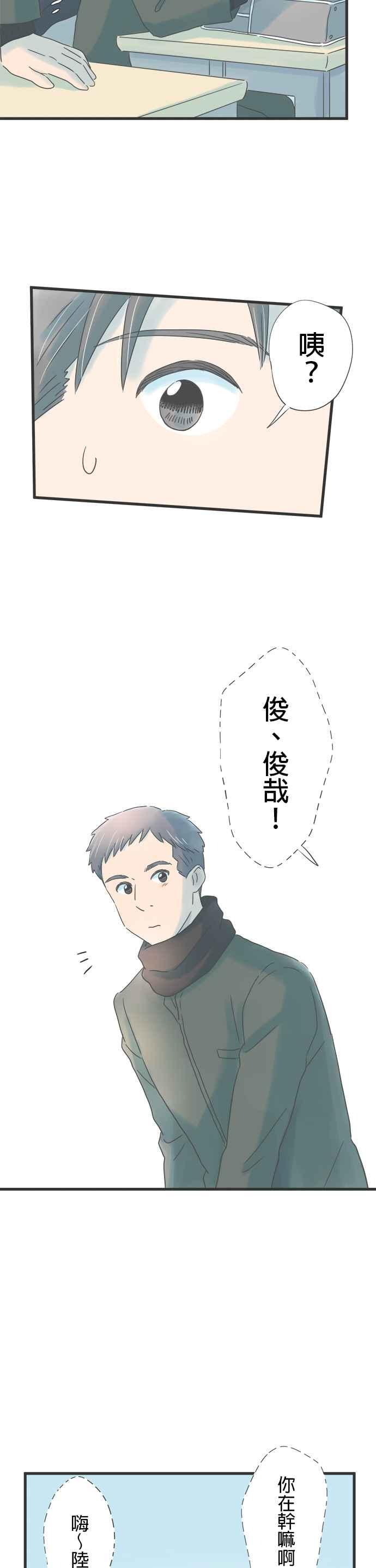《重要的日子总是雨》第250话 紧张的日子 第14页