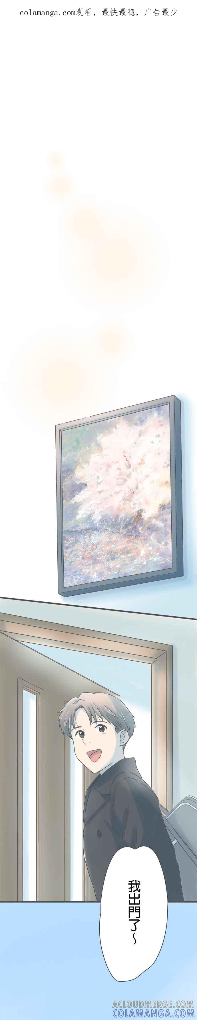 《重要的日子总是雨》第250话 紧张的日子 第1页
