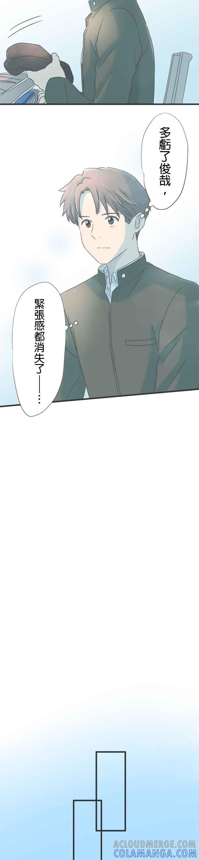 《重要的日子总是雨》第250话 紧张的日子 第17页