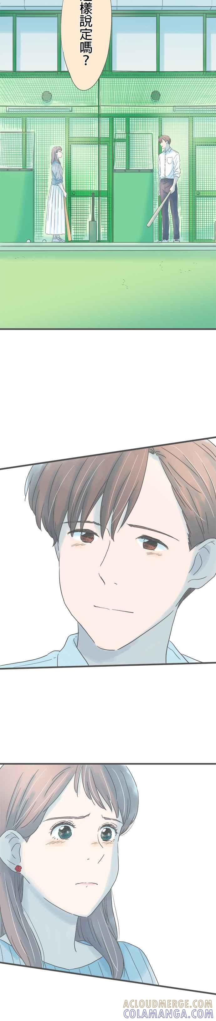 《重要的日子总是雨》第251话 未来的提议 第11页