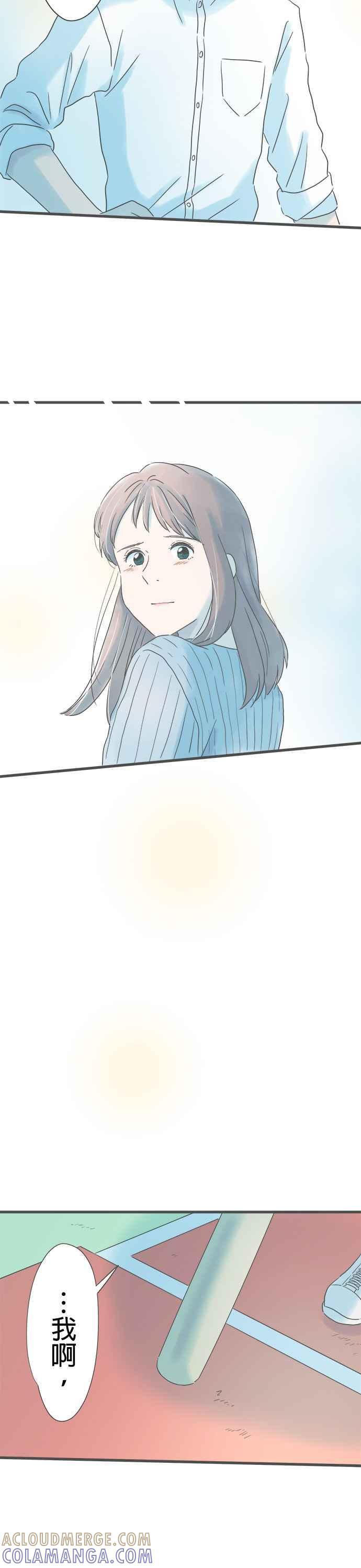 《重要的日子总是雨》第251话 未来的提议 第19页