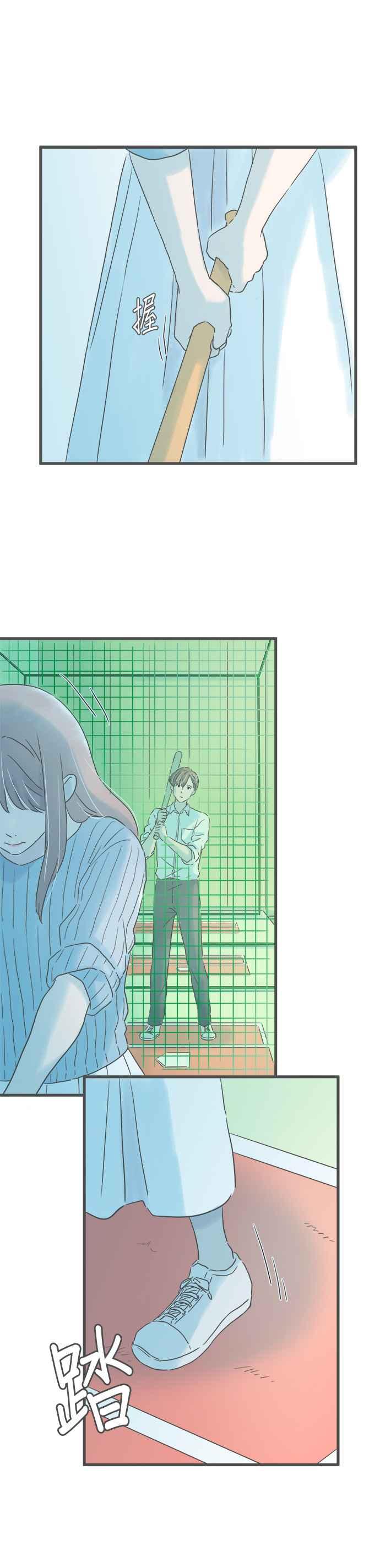 《重要的日子总是雨》第251话 未来的提议 第12页