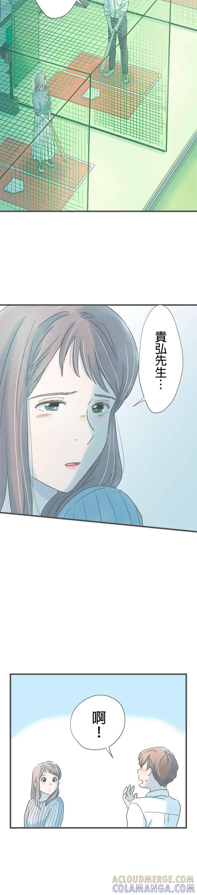 《重要的日子总是雨》第251话 未来的提议 第25页