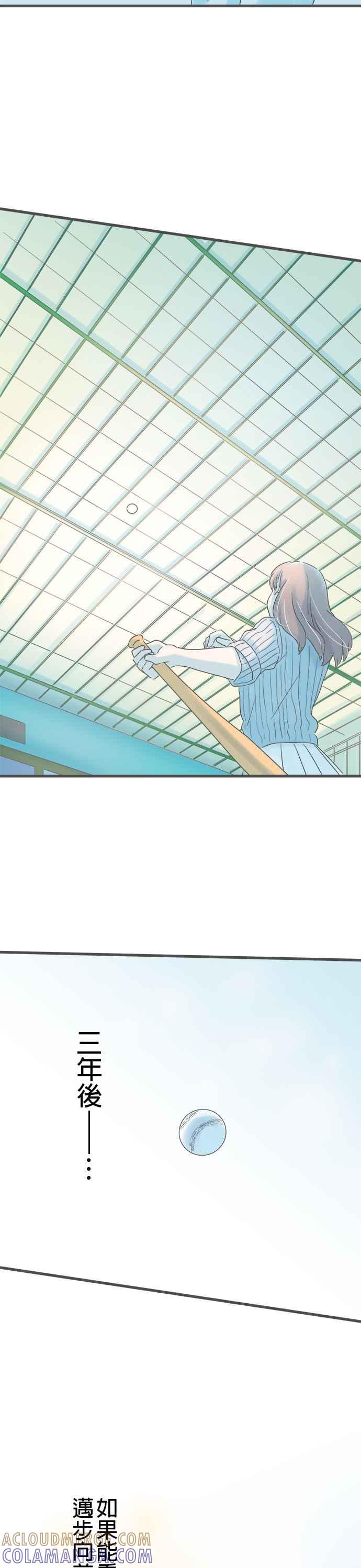 《重要的日子总是雨》第251话 未来的提议 第17页