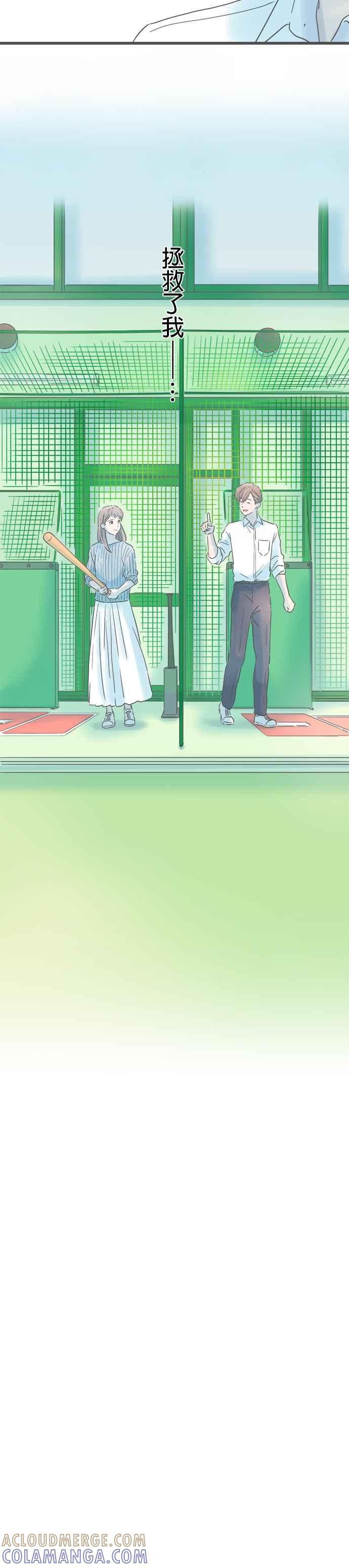 《重要的日子总是雨》第251话 未来的提议 第35页