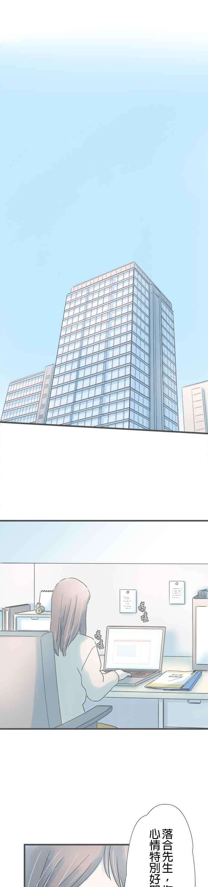 《重要的日子总是雨》第253话 心中挂念的那片海 第16页