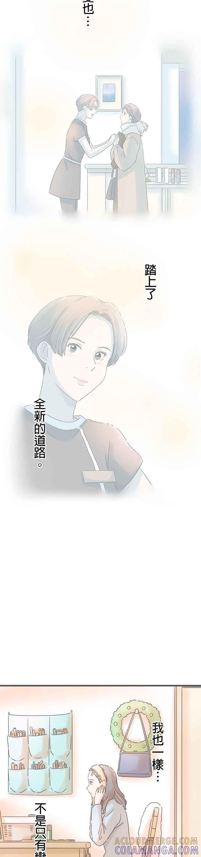 《重要的日子总是雨》第253话 心中挂念的那片海 第3页
