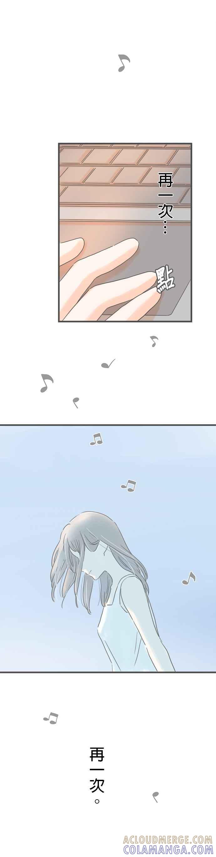 《重要的日子总是雨》第253话 心中挂念的那片海 第11页