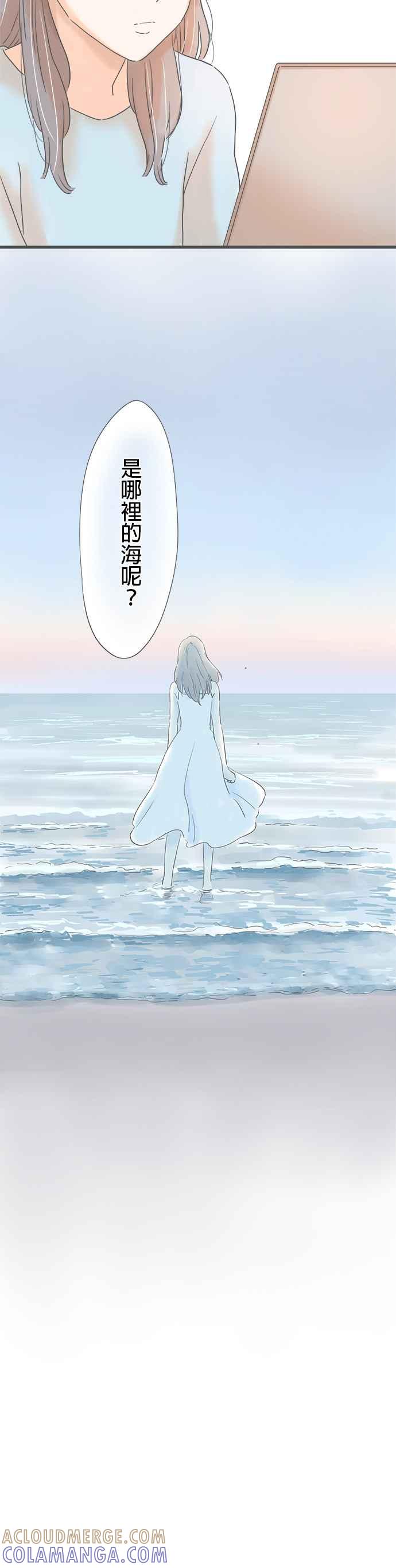 《重要的日子总是雨》第253话 心中挂念的那片海 第15页