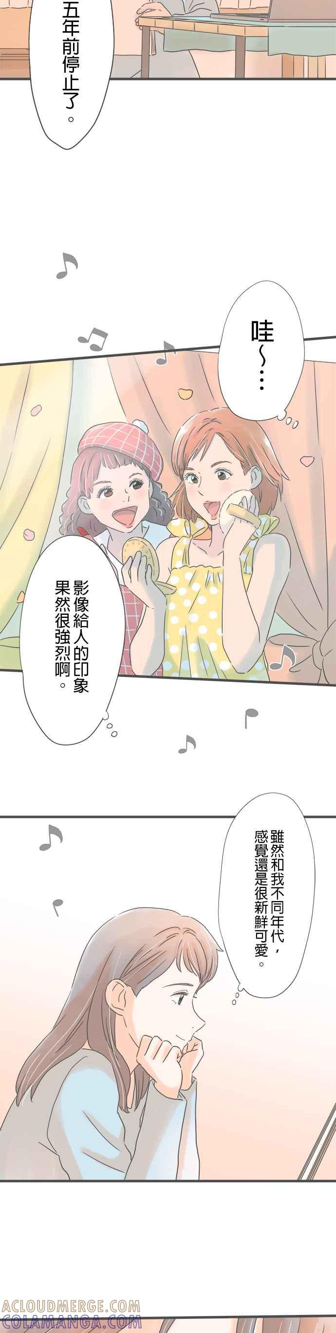 《重要的日子总是雨》第253话 心中挂念的那片海 第9页