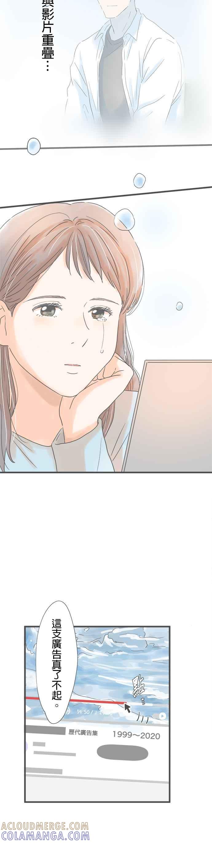 《重要的日子总是雨》第253话 心中挂念的那片海 第13页