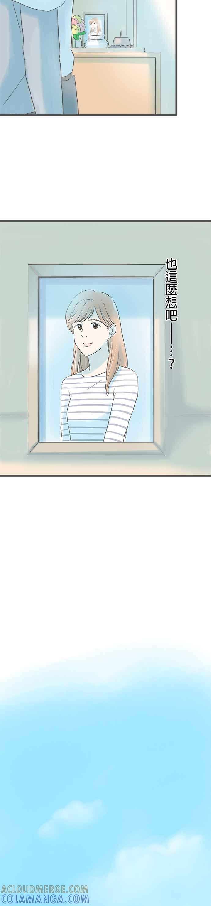 《重要的日子总是雨》第257话 毕业 第15页