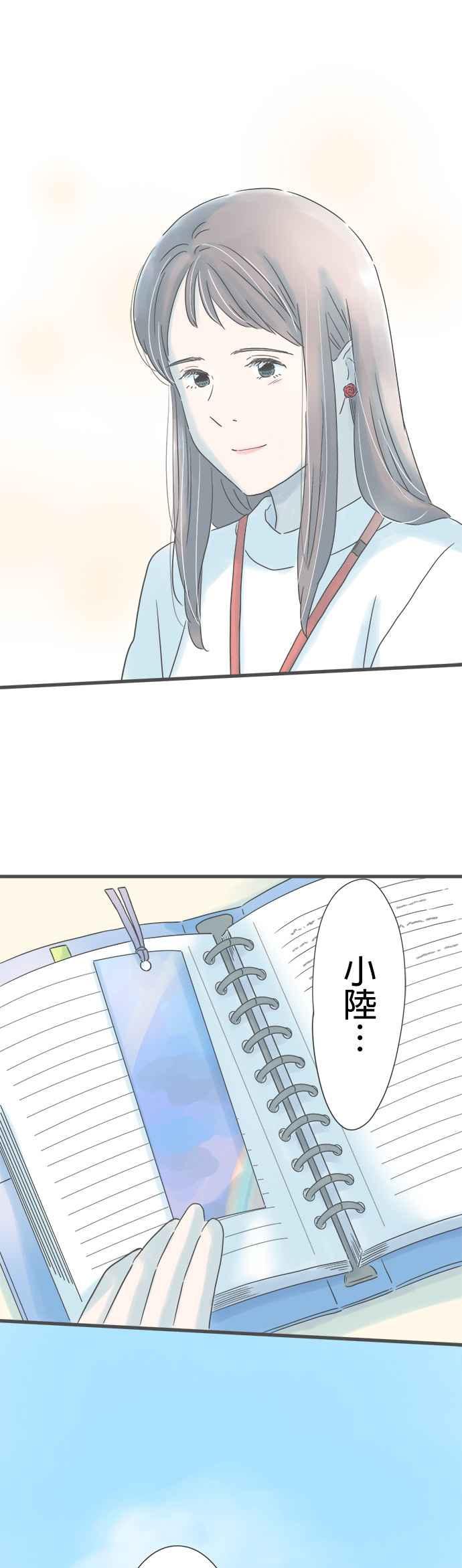 《重要的日子总是雨》第257话 毕业 第34页