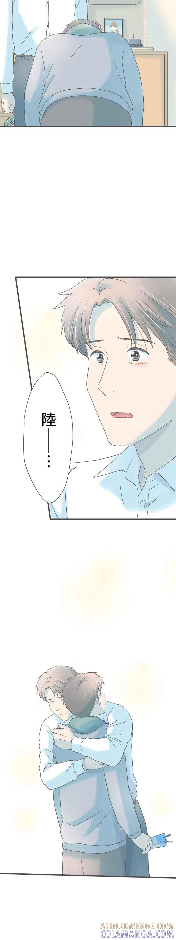 《重要的日子总是雨》第257话 毕业 第13页