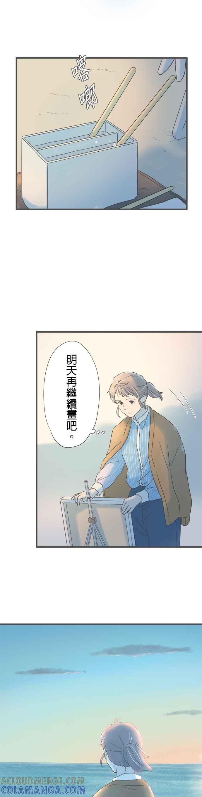 《重要的日子总是雨》第258话 追寻憧憬 第23页