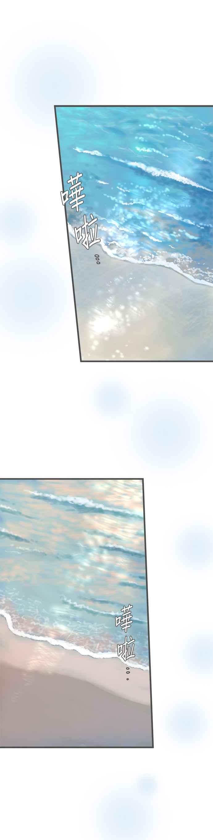 《重要的日子总是雨》第258话 追寻憧憬 第22页