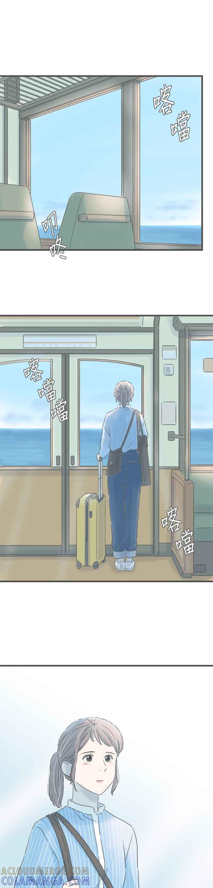 《重要的日子总是雨》第258话 追寻憧憬 第7页