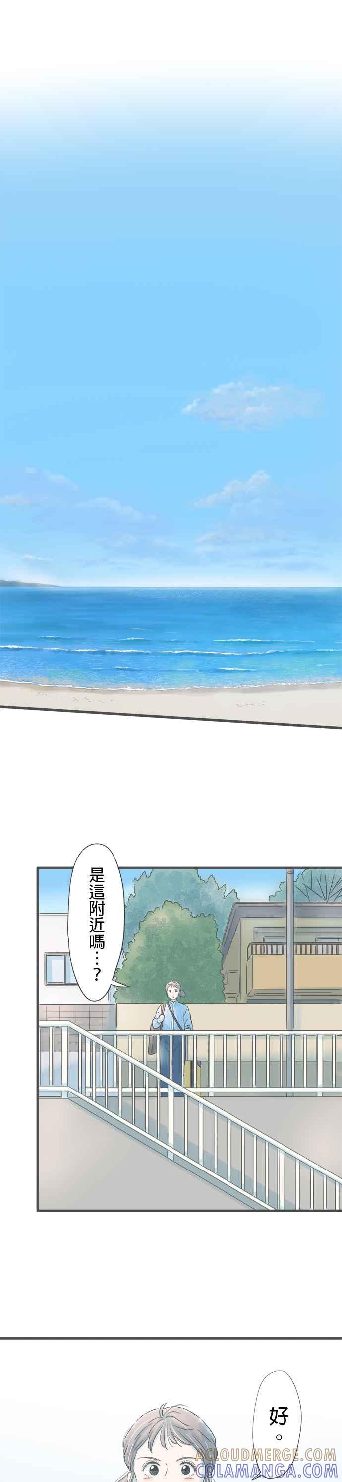 《重要的日子总是雨》第258话 追寻憧憬 第13页