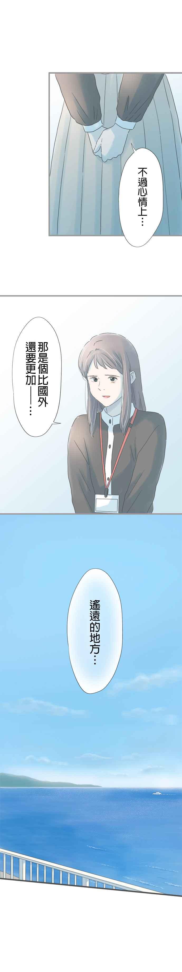 《重要的日子总是雨》第258话 追寻憧憬 第10页