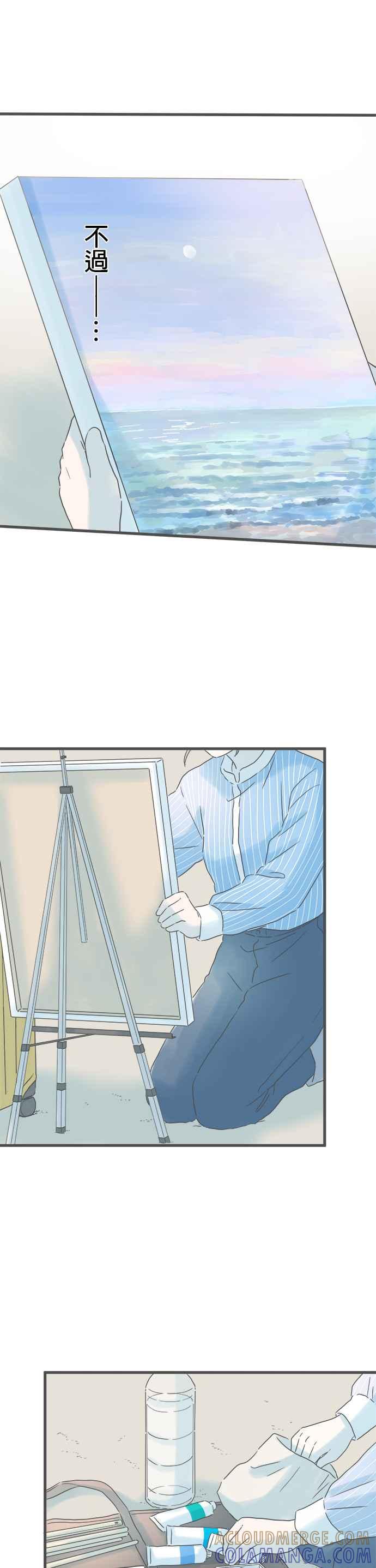 《重要的日子总是雨》第258话 追寻憧憬 第19页