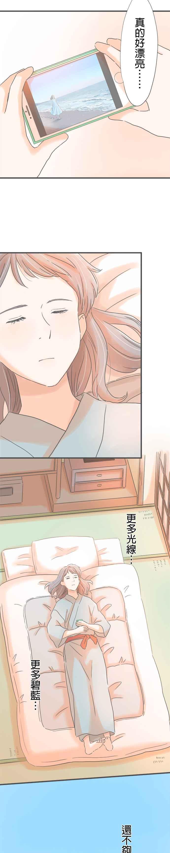 《重要的日子总是雨》第258话 追寻憧憬 第26页