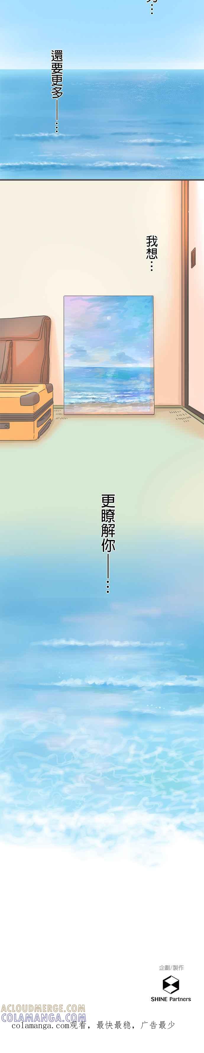 《重要的日子总是雨》第258话 追寻憧憬 第27页