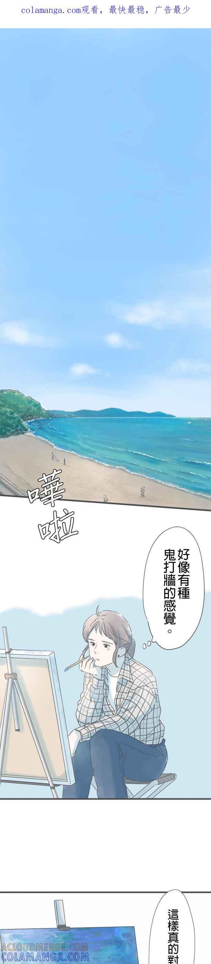 《重要的日子总是雨》第259话 温热的饭团 第1页
