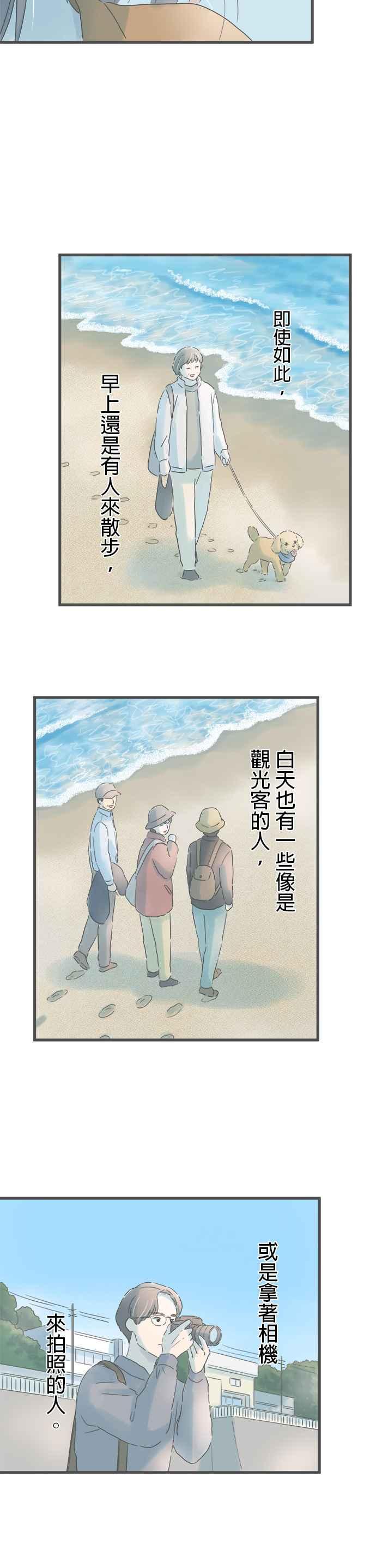 《重要的日子总是雨》第260话 我的梦想 第8页