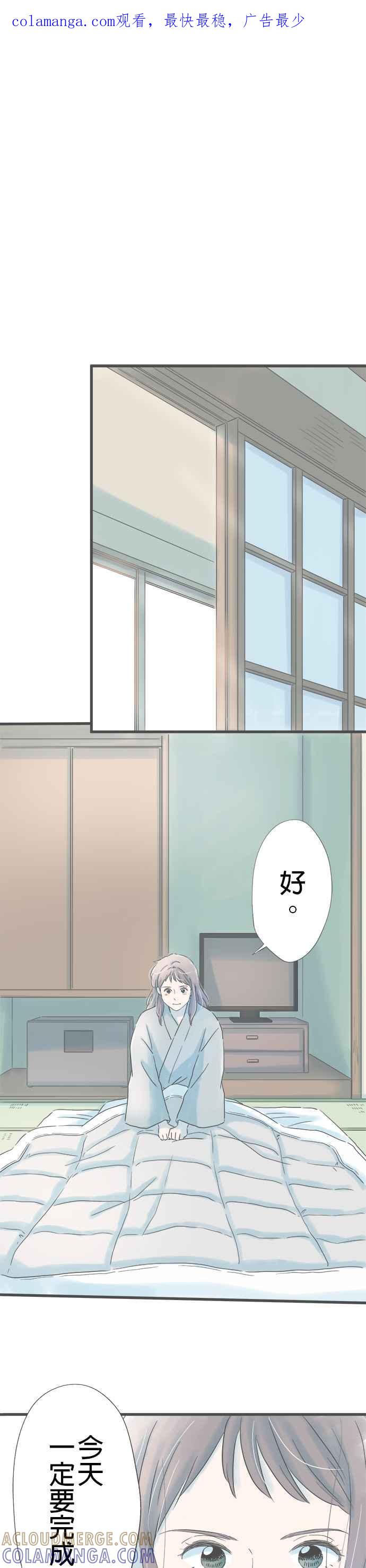 《重要的日子总是雨》第260话 我的梦想 第1页