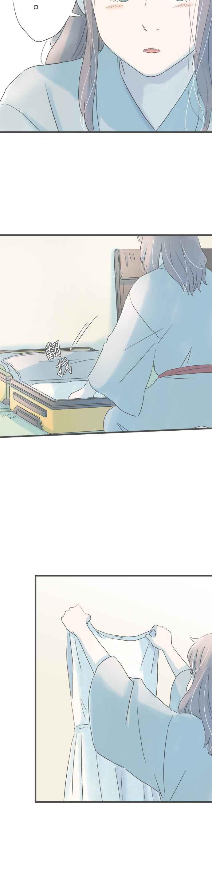 《重要的日子总是雨》第260话 我的梦想 第2页