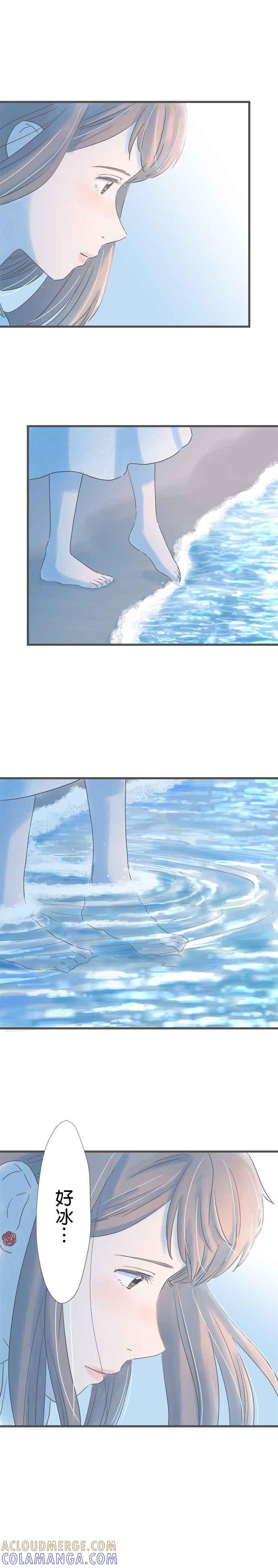 《重要的日子总是雨》第260话 我的梦想 第19页