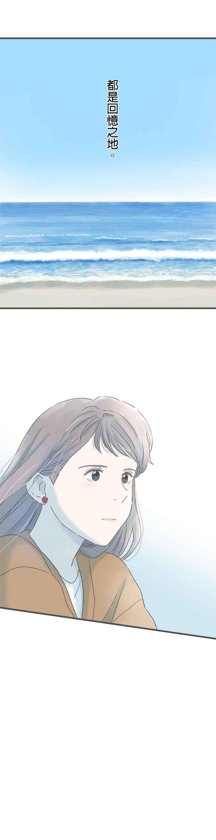《重要的日子总是雨》第260话 我的梦想 第10页