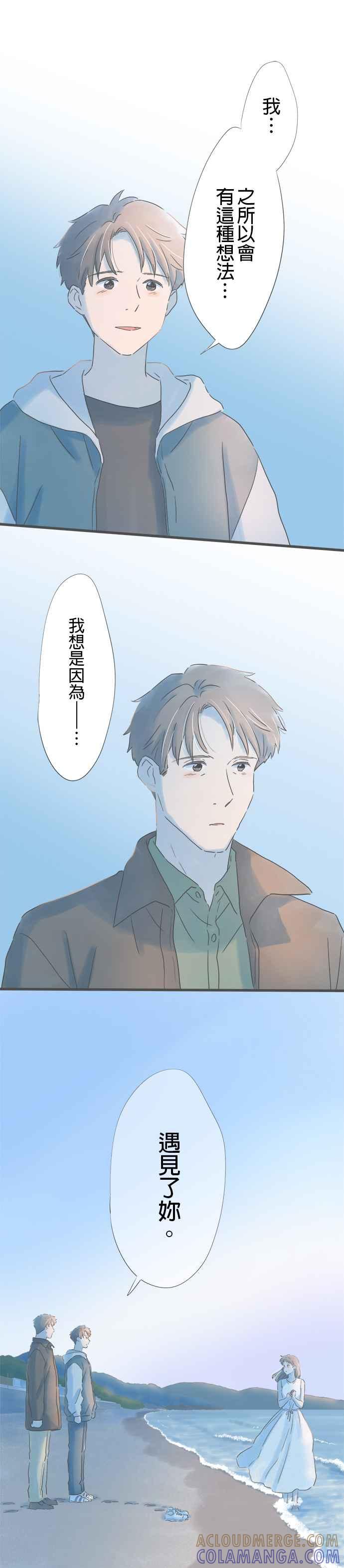 《重要的日子总是雨》第260话 我的梦想 第27页