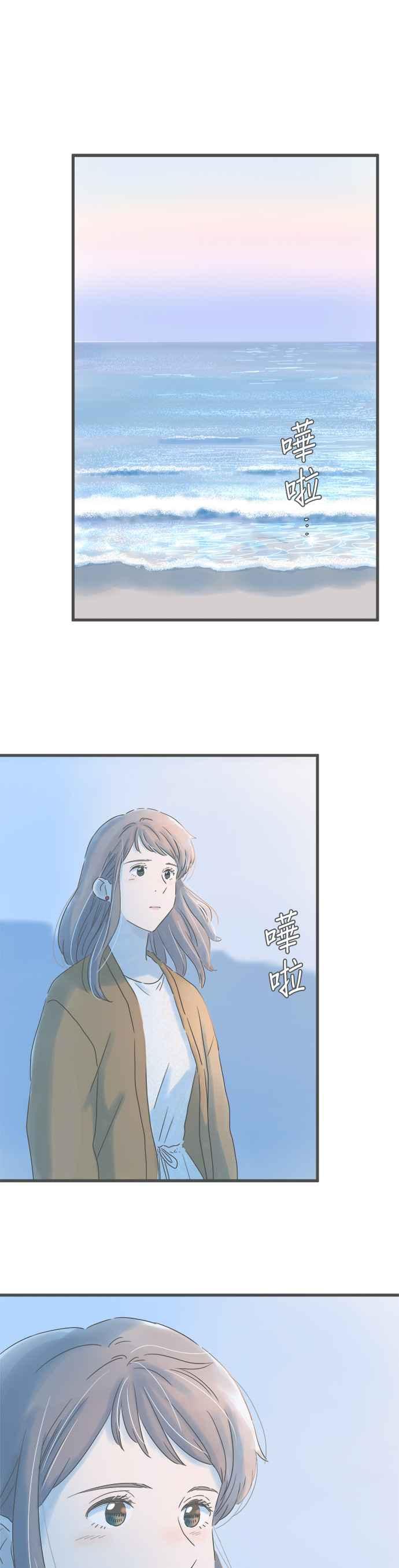 《重要的日子总是雨》第260话 我的梦想 第16页