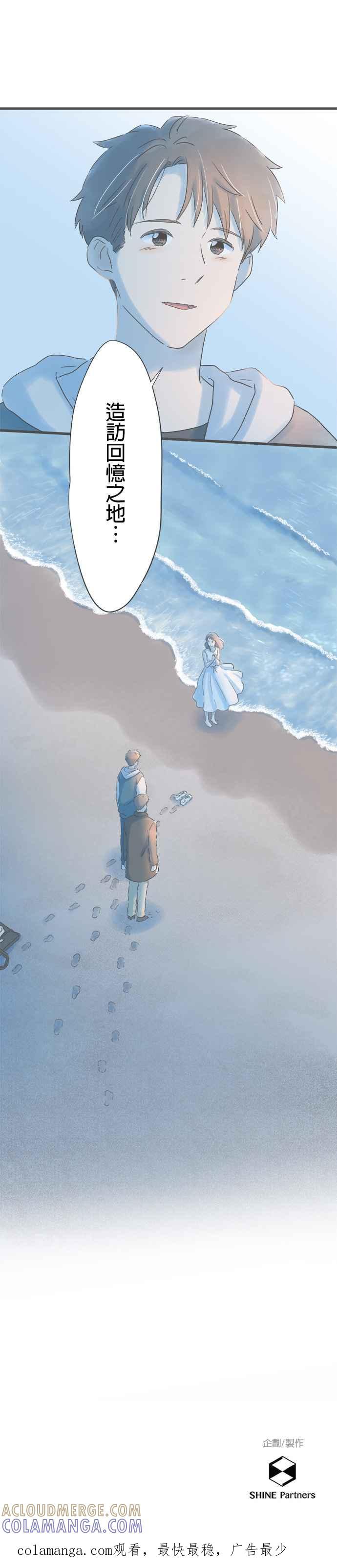 《重要的日子总是雨》第260话 我的梦想 第29页